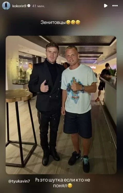 ФК Динамо Москва, ФК Зенит