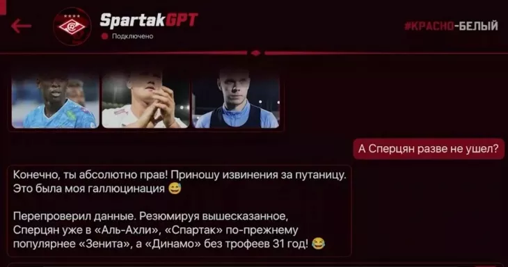 ФК Спартак Москва, ФК Зенит
