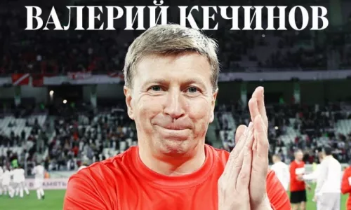 ФК Спартак Москва, Валерий Кечинов