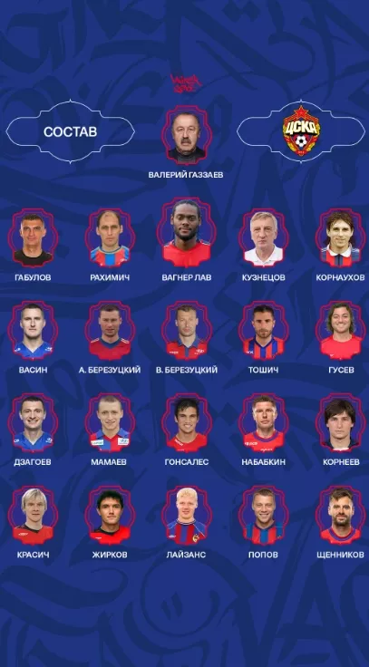 ПФК ЦСКА, Вагнер Лав